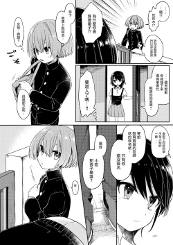 Page 6 of Gohoumonji wa Jizen Yoyaku o.