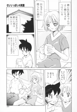 Page 24 of Chiisana Pet