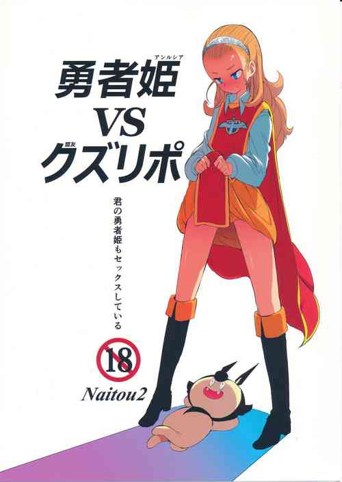 Download Yuusha Hime VS Kuzulipo | Hero Princess VS Kuzulipo