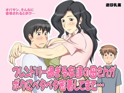 Page 29 of Friendly Sugiru Tomodachi no Kaa-san ga Boku ni Betabeta Micchaku Shitekite... | My Friend's Overly Friendly Mom Keeps Sticking Close To Me