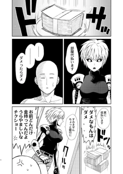 Page 14 of Uchi no Deshi ♀LOW QUALITY