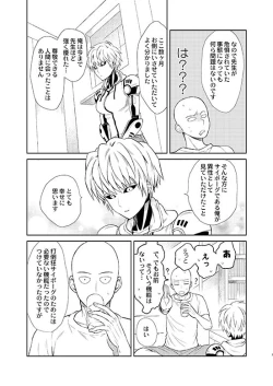 Page 25 of Uchi no Deshi ♀LOW QUALITY