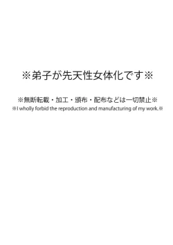 Page 2 of Uchi no Deshi ♀LOW QUALITY