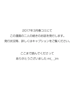 Page 30 of Uchi no Deshi ♀LOW QUALITY