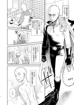 Page 3 of Uchi no Deshi ♀LOW QUALITY