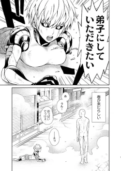 Page 4 of Uchi no Deshi ♀LOW QUALITY