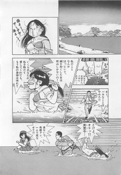 Page 124 of Gal's Rush