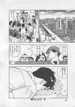 Page 28 of Gal's Rush