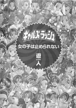 Page 3 of Gal's Rush