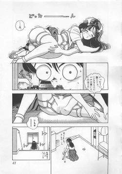 Page 43 of Gal's Rush