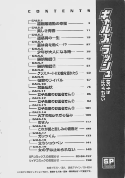 Page 4 of Gal's Rush