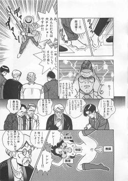 Page 59 of Gal's Rush