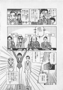 Page 76 of Gal's Rush