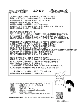 Page 34 of Kataomoi no Doukyuusei ga Koukishin 100% de Ore wo Yuuwaku Shite Kuru