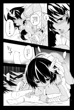 Page 10 of ビビマニア❤