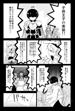 Page 4 of ビビマニア❤