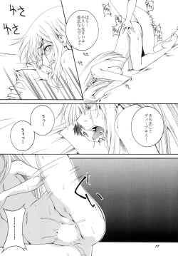 Page 11 of Lied der Nacht 7