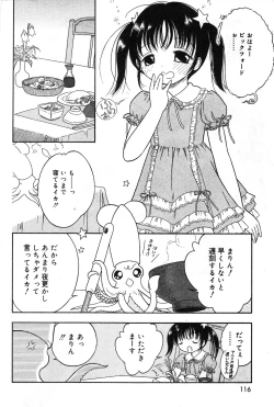 Page 116 of COMIC Minimon Vol. 2