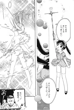 Page 123 of COMIC Minimon Vol. 2