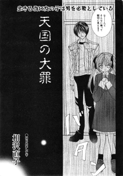 Page 165 of COMIC Minimon Vol. 2