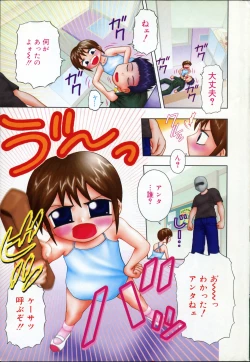 Page 5 of COMIC Minimon Vol. 2