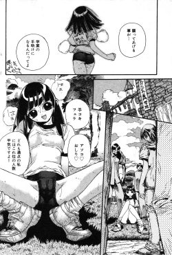 Page 86 of COMIC Minimon Vol. 2