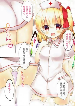 Page 4 of Kisekae Flan-chan