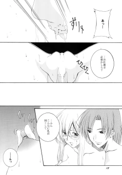 Page 12 of Lied der Nacht 8