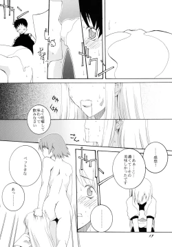 Page 13 of Lied der Nacht 9