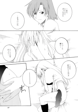 Page 18 of Lied der Nacht 9