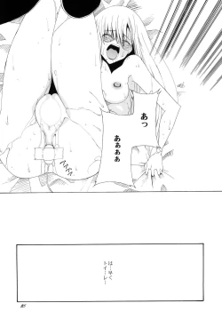 Page 25 of Lied der Nacht 9