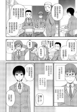 Page 2 of Unknown Heart Zenpen