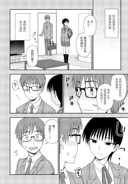 Page 4 of Unknown Heart Zenpen