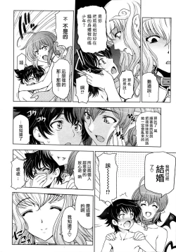 Page 107 of witch and witch's pupil