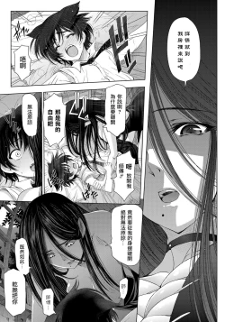 Page 10 of witch and witch's pupil