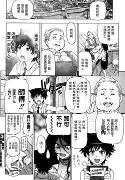 Page 141 of witch and witch's pupil