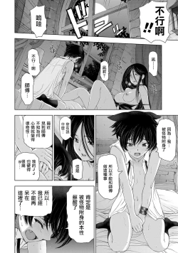 Page 15 of witch and witch's pupil