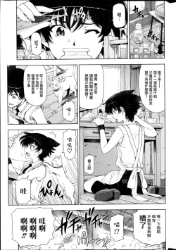 Page 62 of witch and witch's pupil