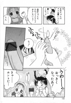 Page 152 of COMIC Minimon Vol. 4