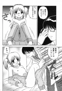 Page 168 of COMIC Minimon Vol. 4