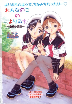 Page 6 of COMIC Minimon Vol. 4