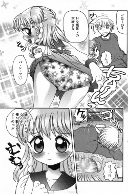 Page 93 of COMIC Minimon Vol. 4