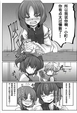 Page 2 of Joushi no Neru Aida ni...