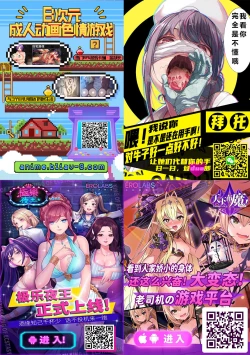 Page 36 of Mesudachi To.