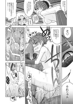 Page 26 of Nanadora no Anone 3