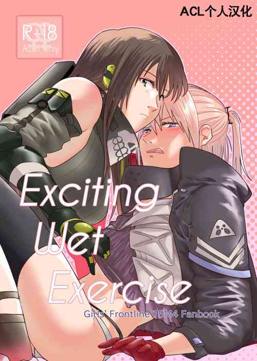 Download Exciting wet exercise