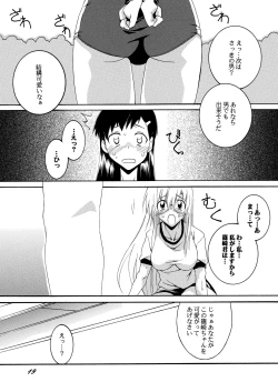 Page 19 of Lied der Nacht 14