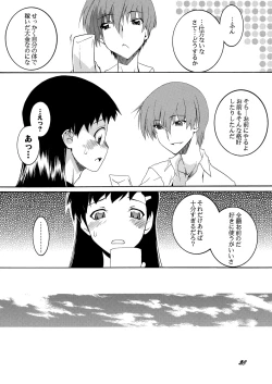 Page 28 of Lied der Nacht 14