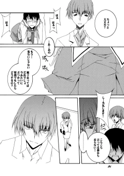 Page 24 of Lied der Nacht 15