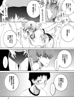 Page 7 of Lied der Nacht 15